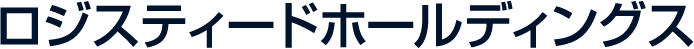 ロジスティードホールディングス