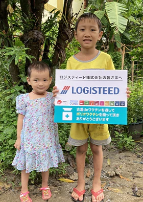 ワクチン支援の子どもたち