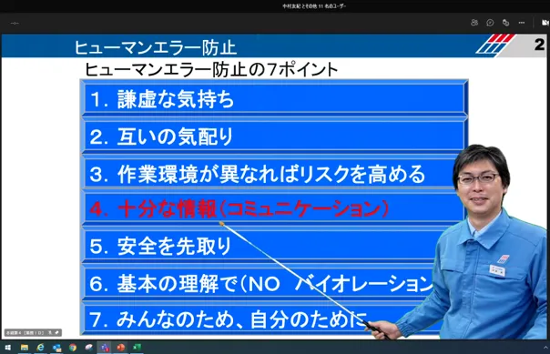 Online class delivery screen