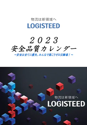 Safety Quality calendar１