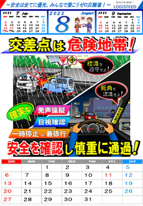 Safety Quality calendar2